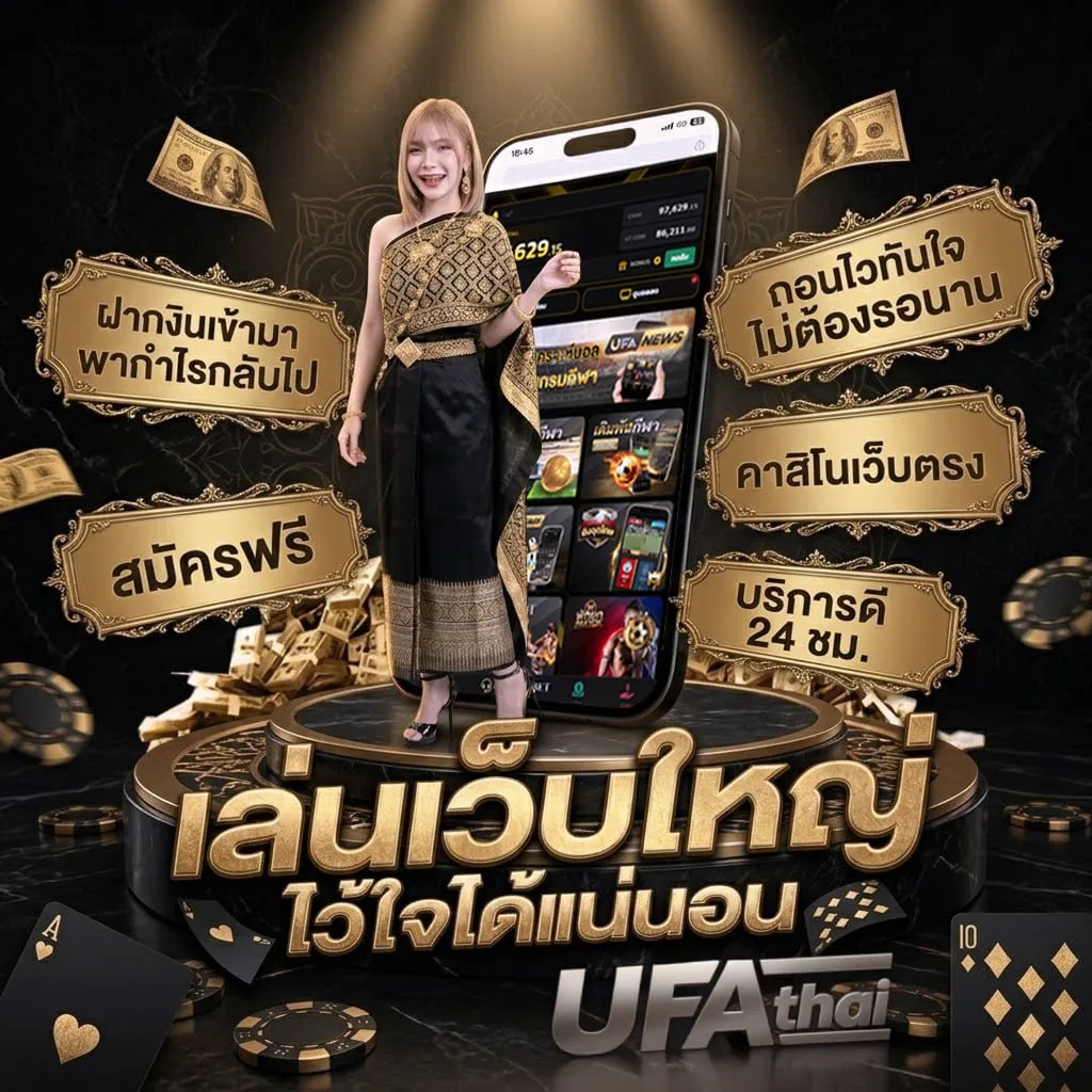 เว็บที่คนเล่นเยอะที่สุด โลโก้แบรนด์ — เว็บตรง UFABET