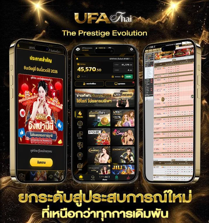 เว็บที่คนเล่นเยอะที่สุด  เว็บแทงบอล